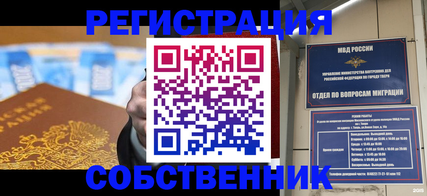 прописка для военкомата в Тихорецке