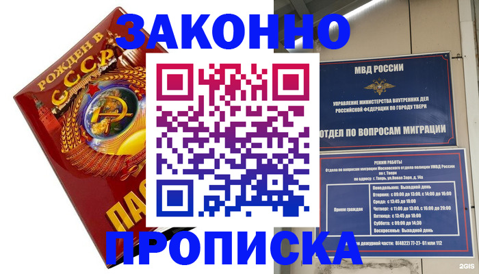 пропишу в квартире в Тихорецке