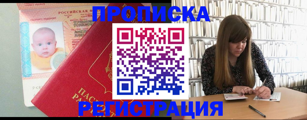 временная регистрация в Тихорецке